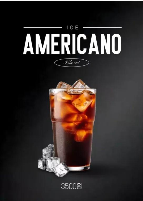 아메리카노(ICE)
